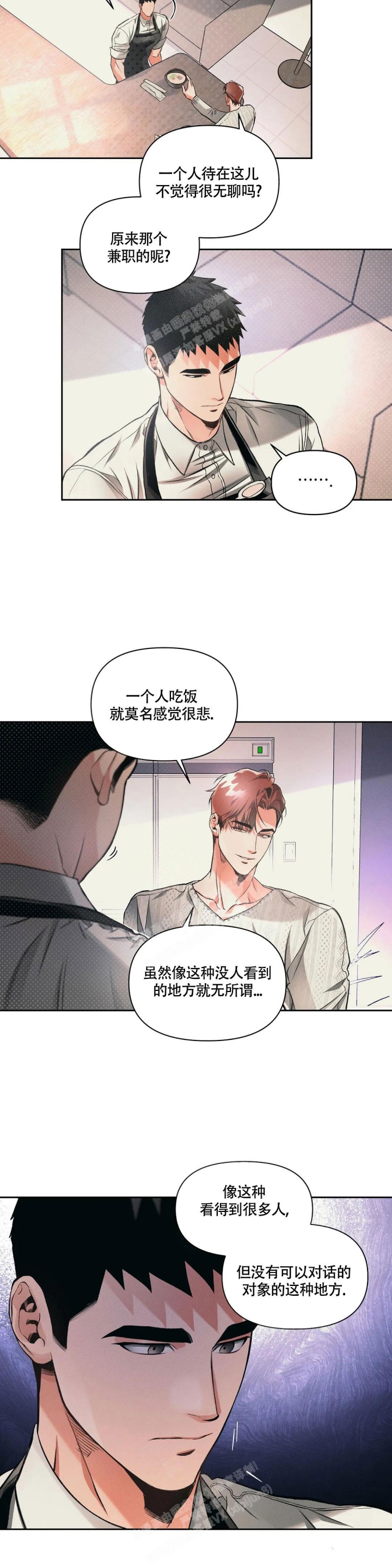 《沉默的吸引力》漫画最新章节第28话免费下拉式在线观看章节第【7】张图片