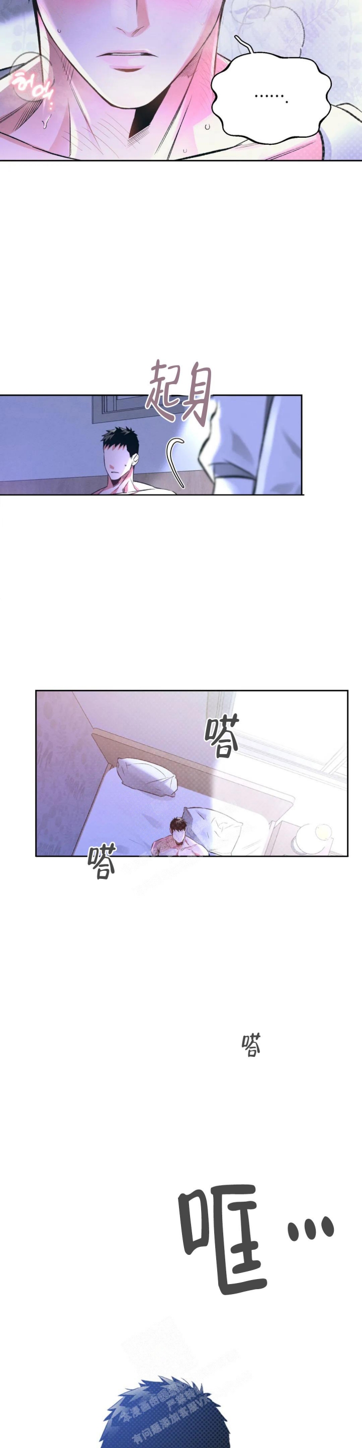 《沉默的吸引力》漫画最新章节第38话免费下拉式在线观看章节第【10】张图片