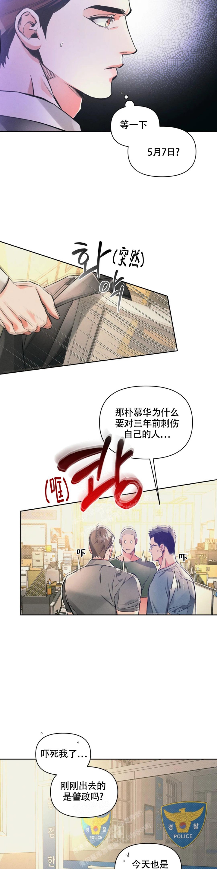 《沉默的吸引力》漫画最新章节第39话免费下拉式在线观看章节第【10】张图片