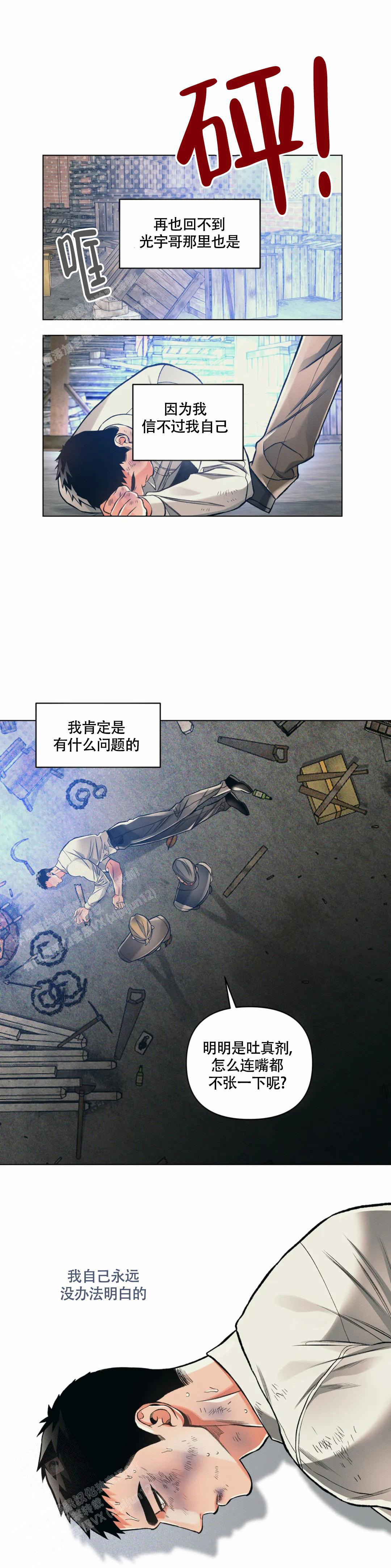 《沉默的吸引力》漫画最新章节第63话免费下拉式在线观看章节第【7】张图片