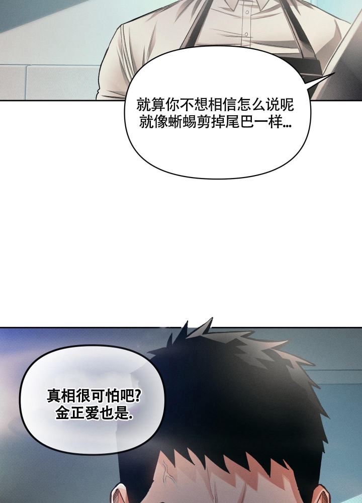 《沉默的吸引力》漫画最新章节第19话免费下拉式在线观看章节第【6】张图片