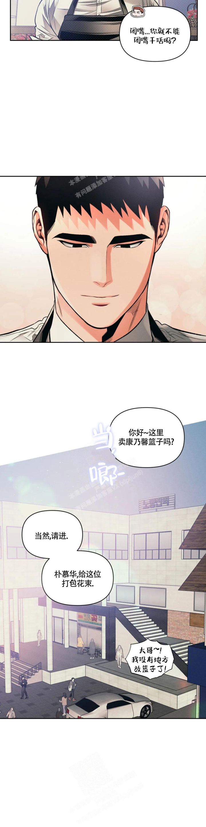 《沉默的吸引力》漫画最新章节第33话免费下拉式在线观看章节第【8】张图片