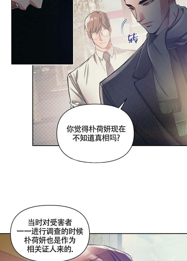 《沉默的吸引力》漫画最新章节第18话免费下拉式在线观看章节第【11】张图片