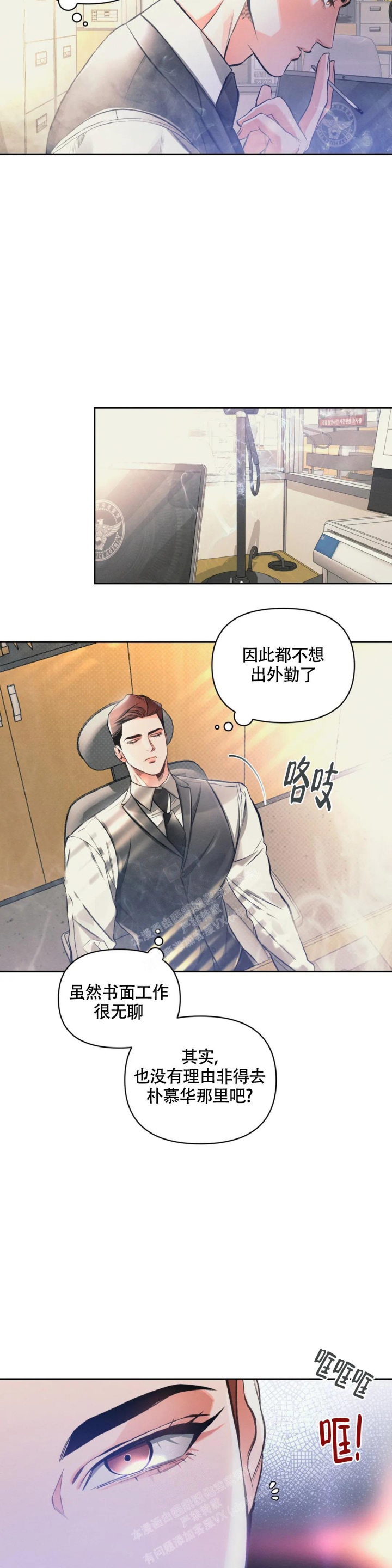 《沉默的吸引力》漫画最新章节第39话免费下拉式在线观看章节第【5】张图片