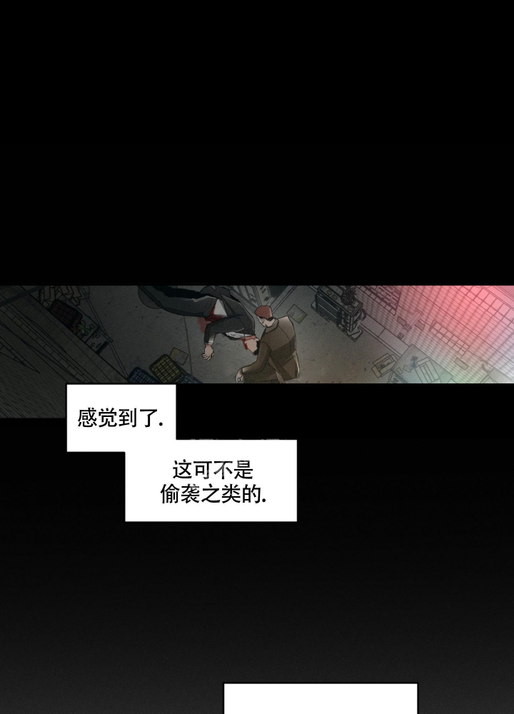 《沉默的吸引力》漫画最新章节第4话免费下拉式在线观看章节第【7】张图片