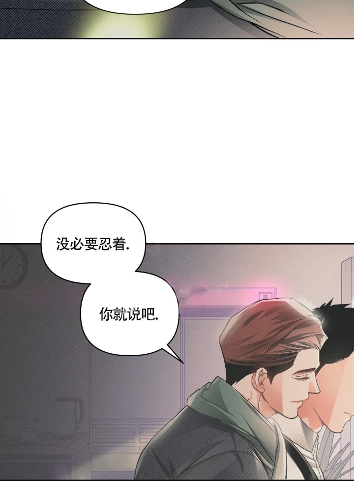 《沉默的吸引力》漫画最新章节第19话免费下拉式在线观看章节第【24】张图片