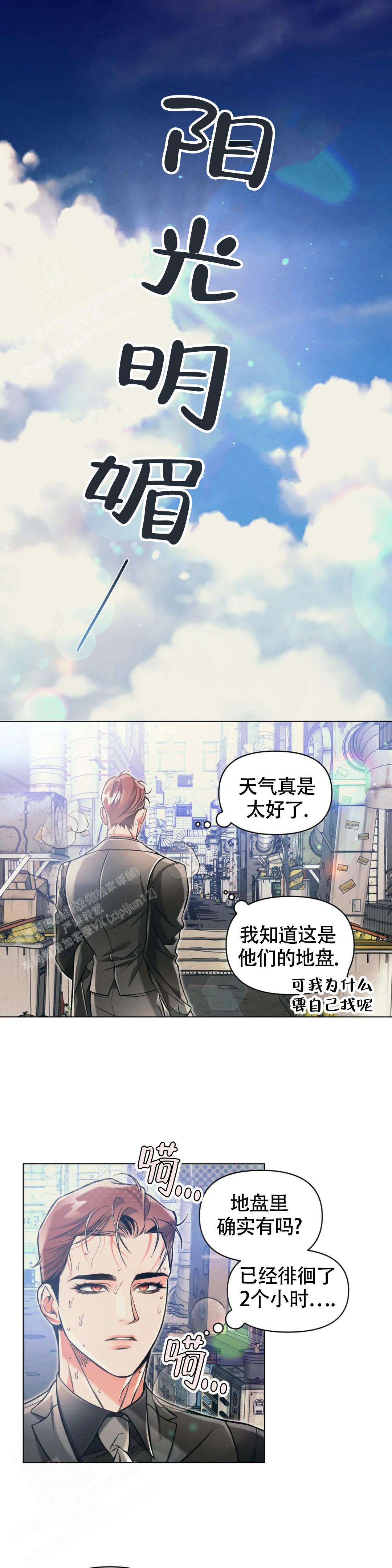 《沉默的吸引力》漫画最新章节第65话免费下拉式在线观看章节第【1】张图片