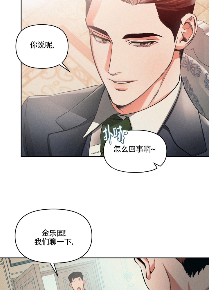 《沉默的吸引力》漫画最新章节第14话免费下拉式在线观看章节第【3】张图片