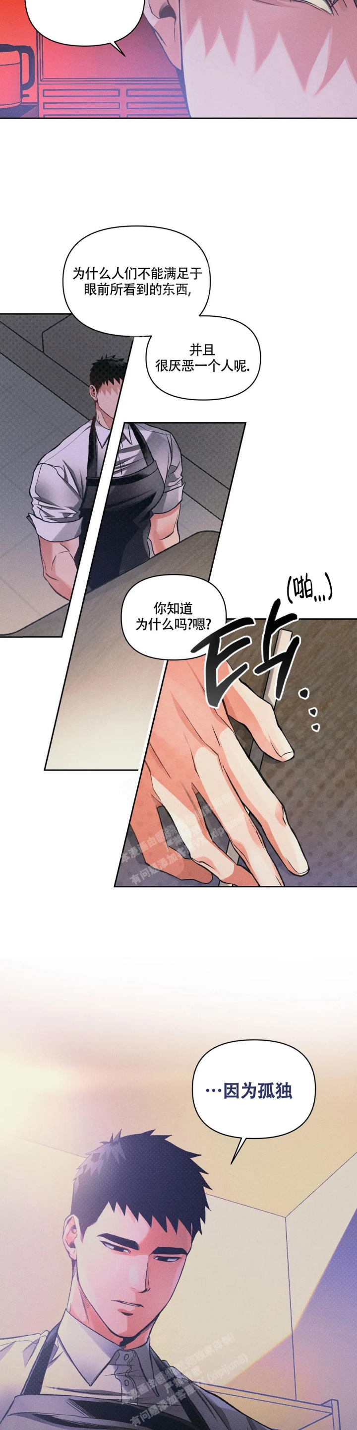 《沉默的吸引力》漫画最新章节第28话免费下拉式在线观看章节第【9】张图片