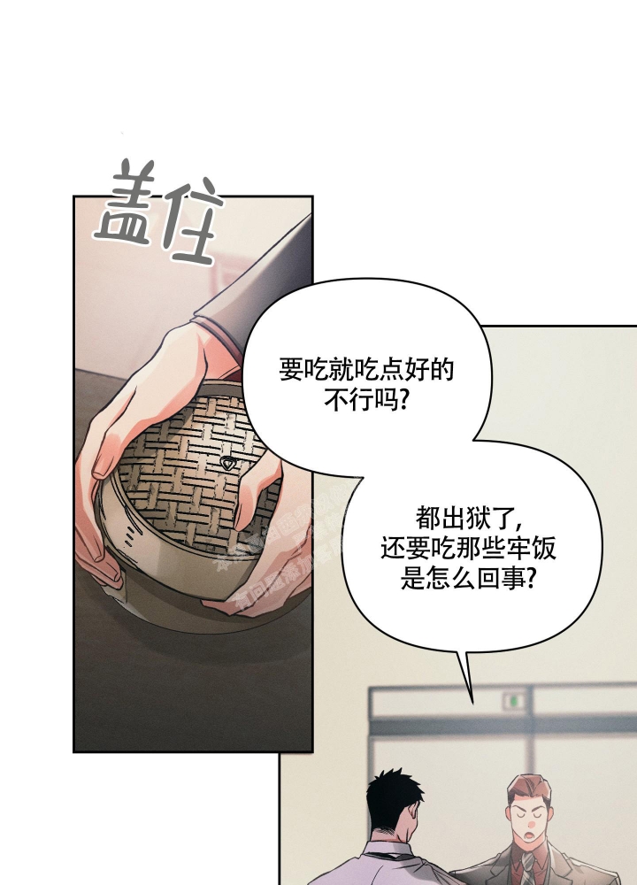 《沉默的吸引力》漫画最新章节第24话免费下拉式在线观看章节第【12】张图片