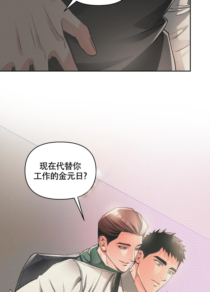 《沉默的吸引力》漫画最新章节第19话免费下拉式在线观看章节第【18】张图片