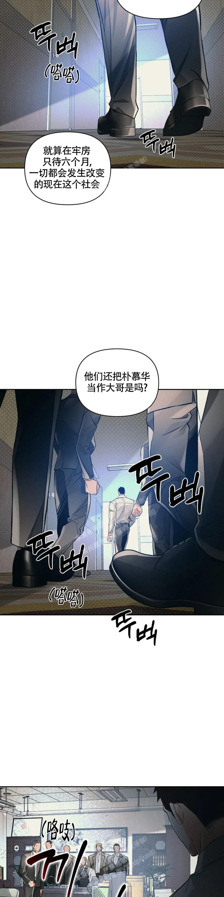 《沉默的吸引力》漫画最新章节第42话免费下拉式在线观看章节第【2】张图片