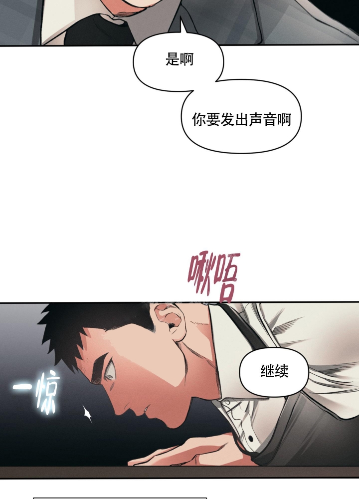 《沉默的吸引力》漫画最新章节第5话免费下拉式在线观看章节第【32】张图片