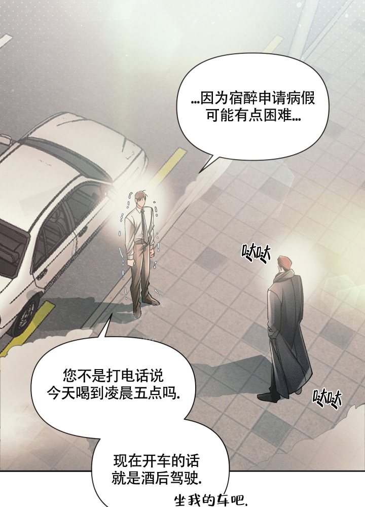 《沉默的吸引力》漫画最新章节第15话免费下拉式在线观看章节第【13】张图片