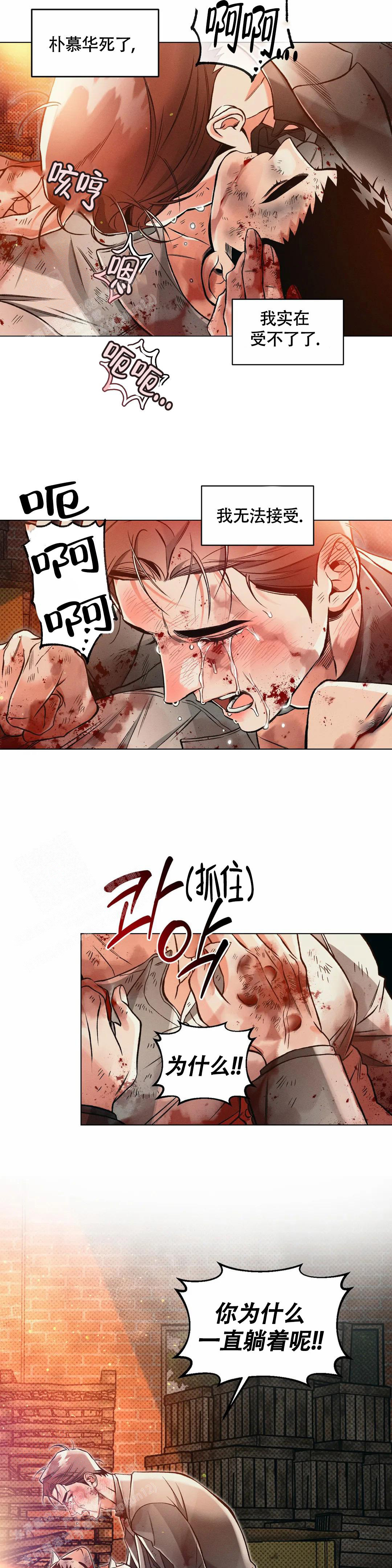 《沉默的吸引力》漫画最新章节第70话免费下拉式在线观看章节第【7】张图片