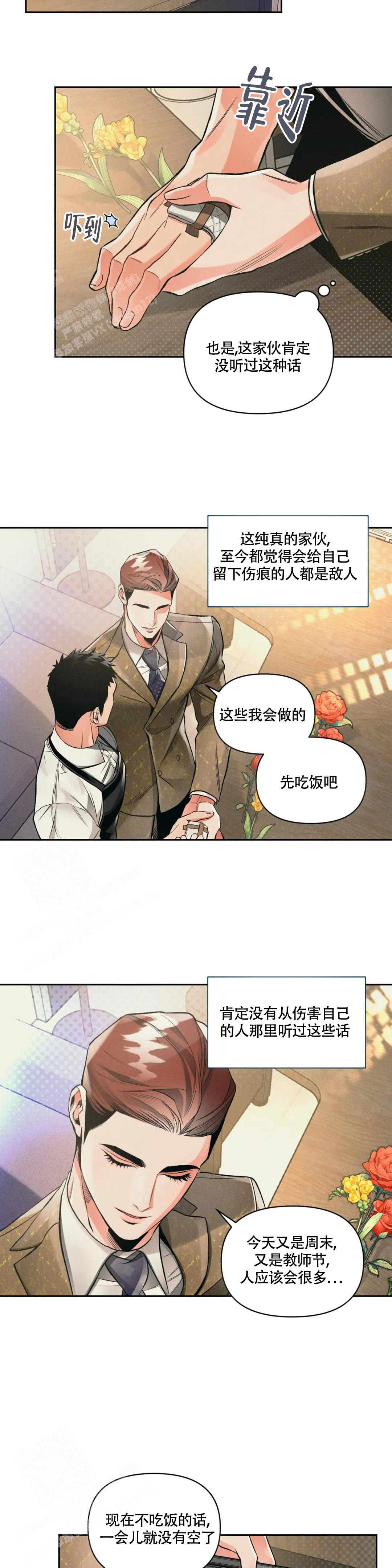 《沉默的吸引力》漫画最新章节第49话免费下拉式在线观看章节第【4】张图片