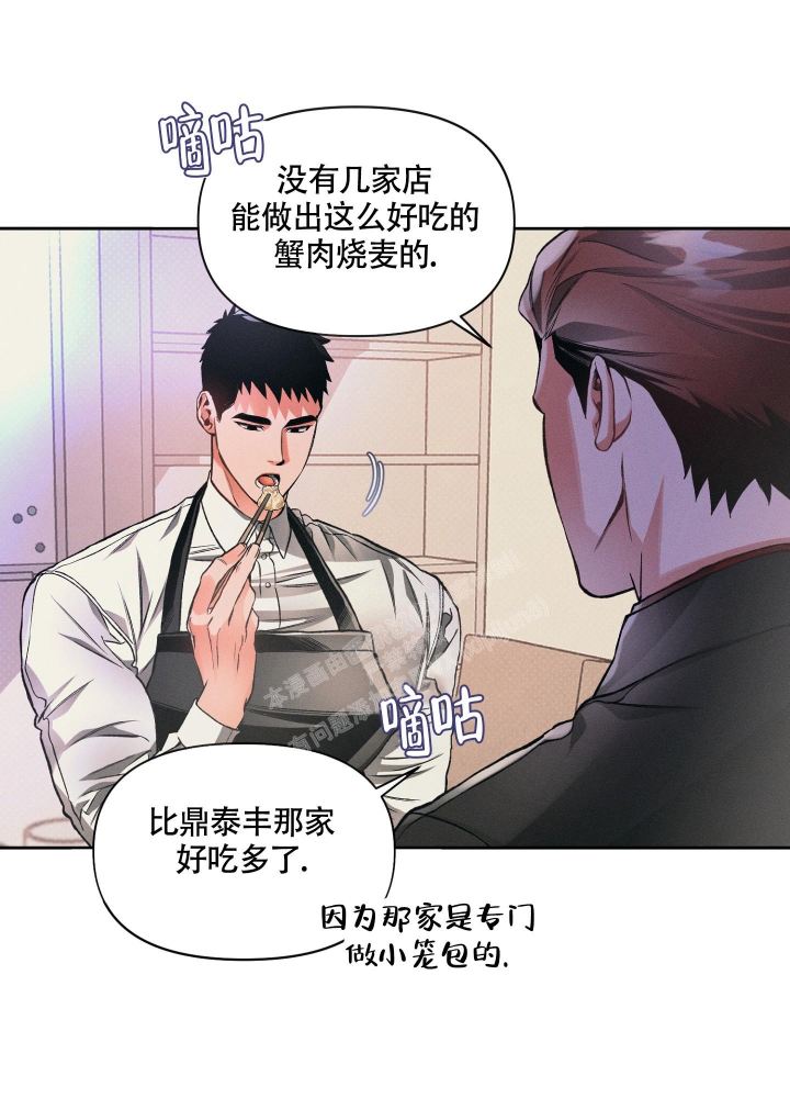 《沉默的吸引力》漫画最新章节第24话免费下拉式在线观看章节第【11】张图片