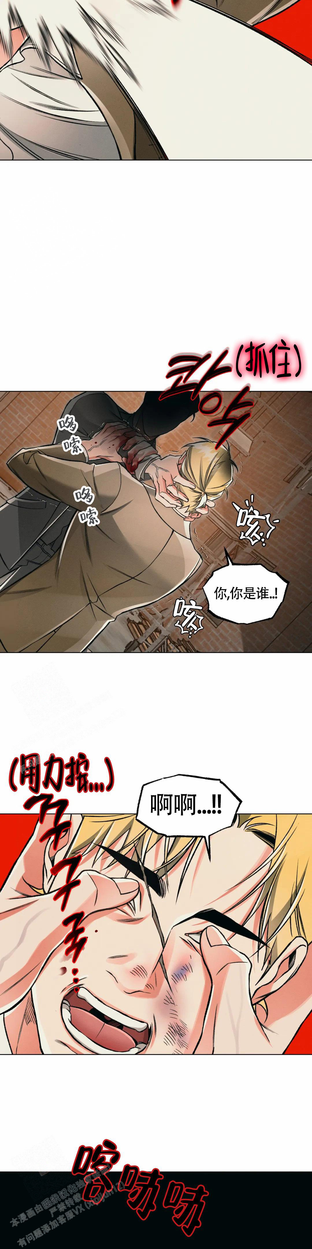 《沉默的吸引力》漫画最新章节第67话免费下拉式在线观看章节第【5】张图片