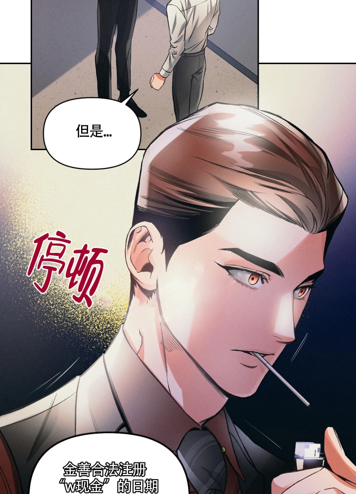 《沉默的吸引力》漫画最新章节第22话免费下拉式在线观看章节第【34】张图片