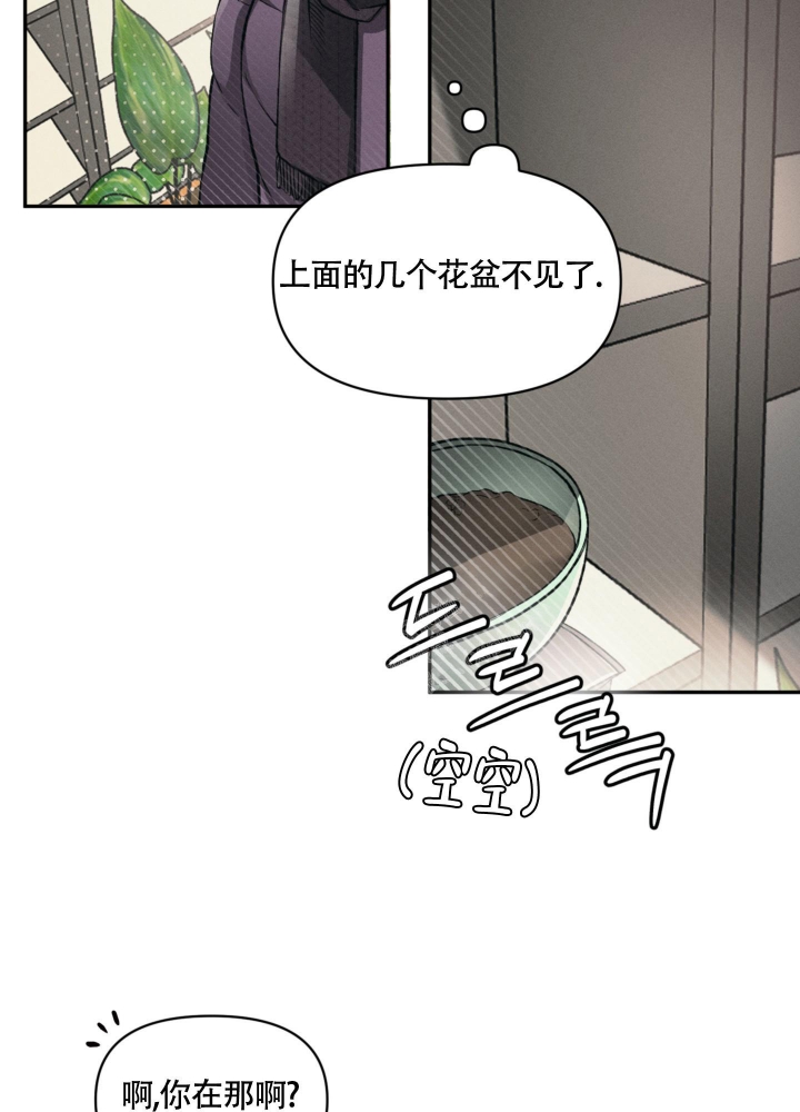 《沉默的吸引力》漫画最新章节第6话免费下拉式在线观看章节第【31】张图片