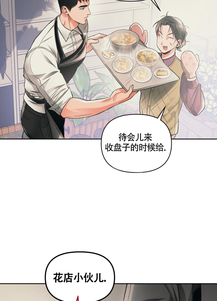 《沉默的吸引力》漫画最新章节第21话免费下拉式在线观看章节第【4】张图片