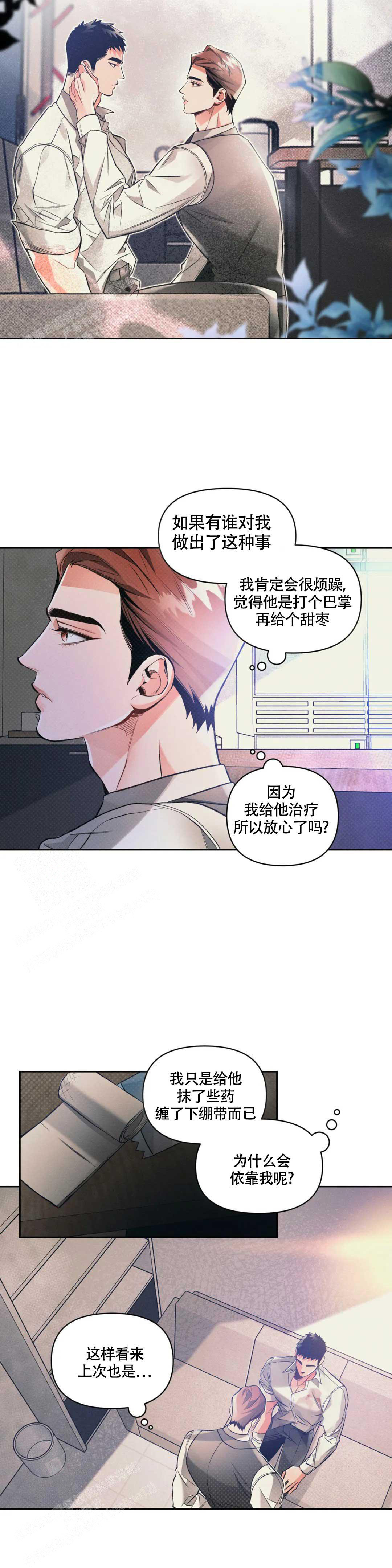 《沉默的吸引力》漫画最新章节第47话免费下拉式在线观看章节第【5】张图片