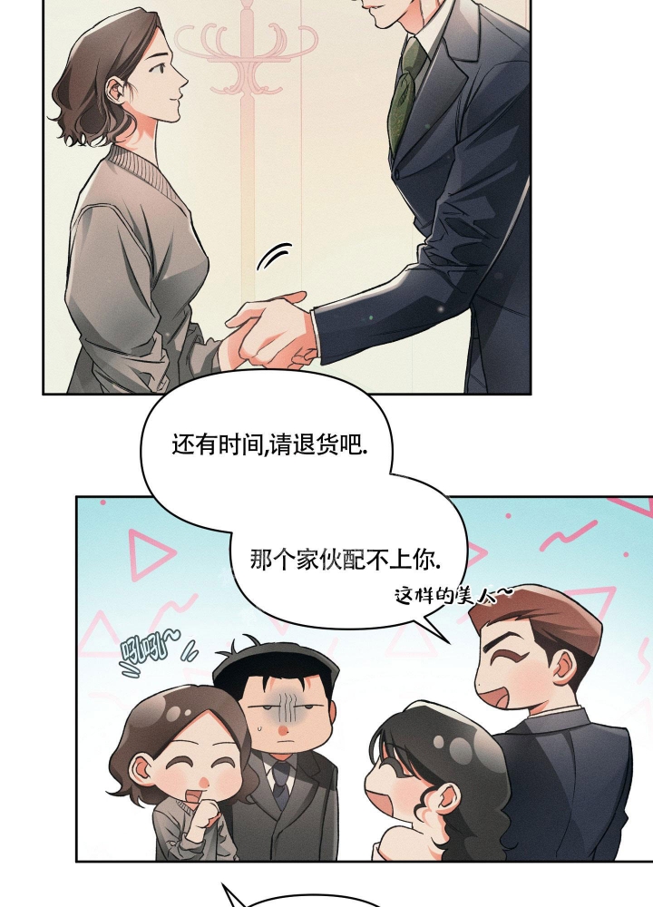 《沉默的吸引力》漫画最新章节第13话免费下拉式在线观看章节第【4】张图片