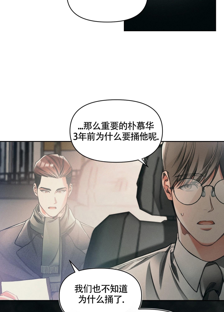 《沉默的吸引力》漫画最新章节第16话免费下拉式在线观看章节第【4】张图片