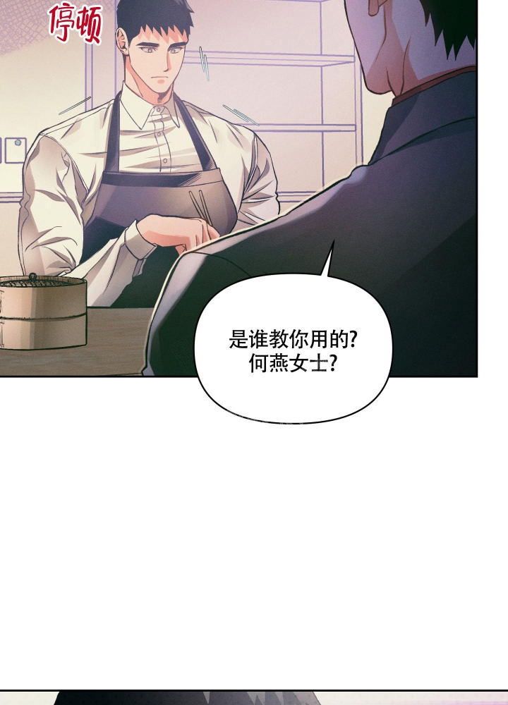 《沉默的吸引力》漫画最新章节第24话免费下拉式在线观看章节第【19】张图片