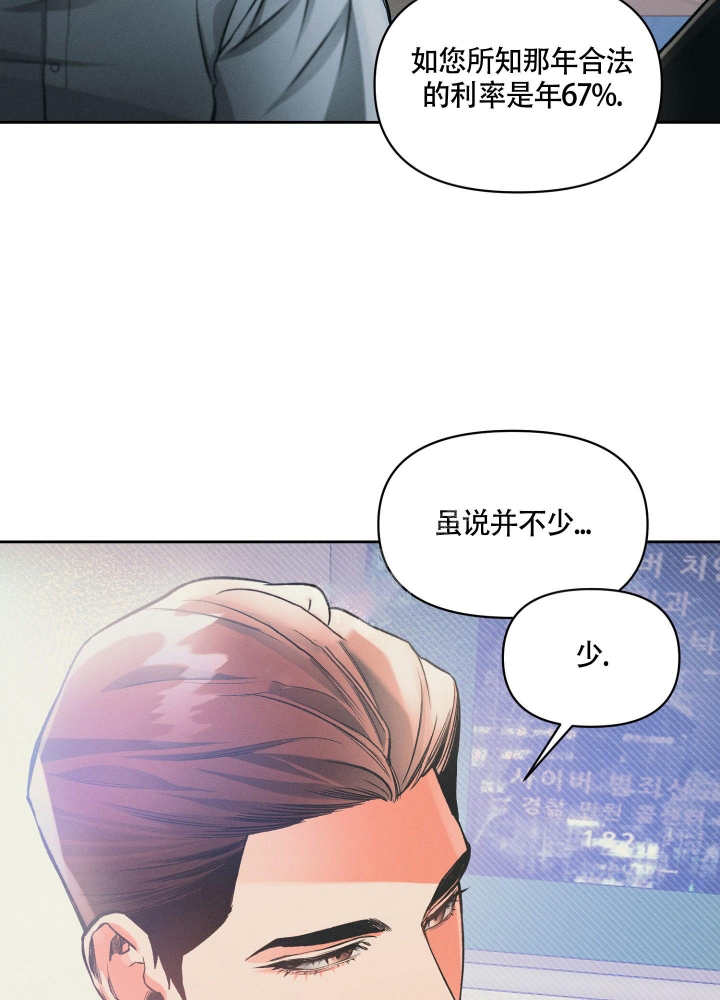 《沉默的吸引力》漫画最新章节第22话免费下拉式在线观看章节第【31】张图片