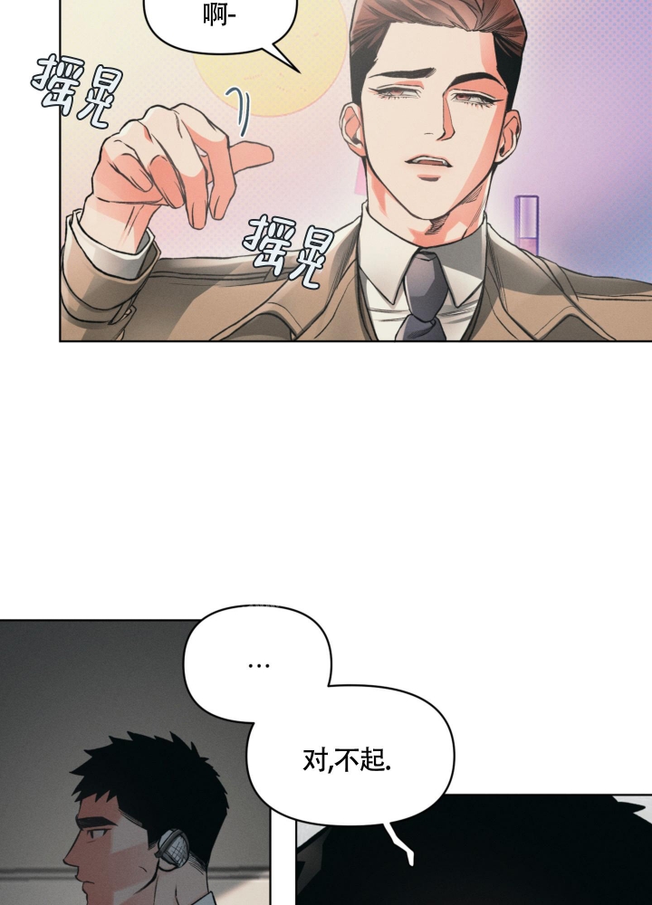 《沉默的吸引力》漫画最新章节第11话免费下拉式在线观看章节第【29】张图片