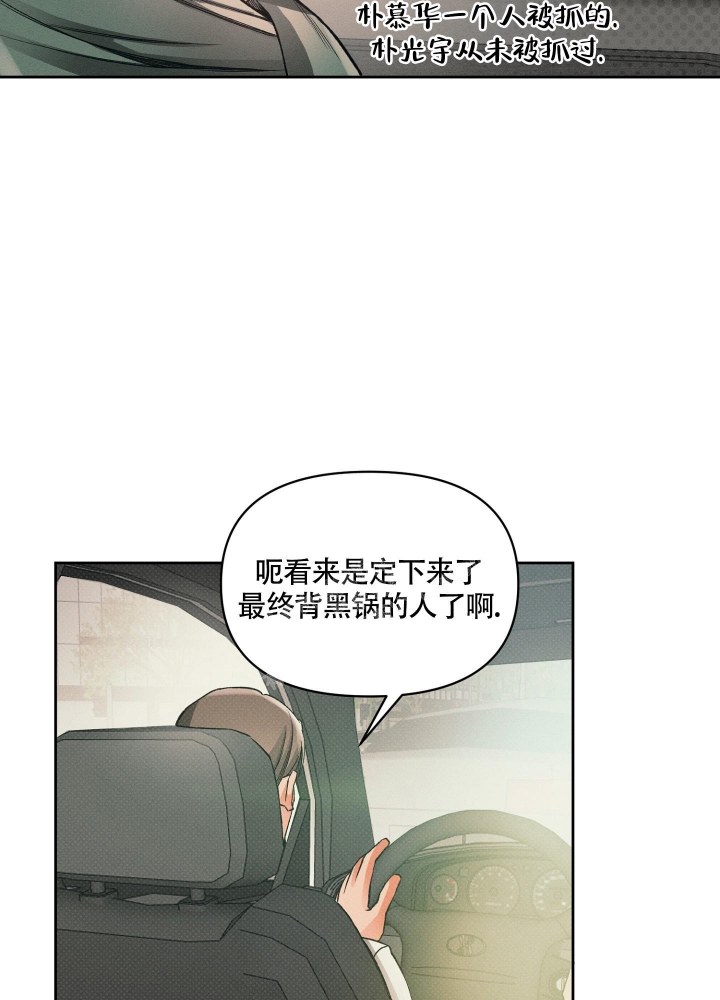 《沉默的吸引力》漫画最新章节第16话免费下拉式在线观看章节第【11】张图片