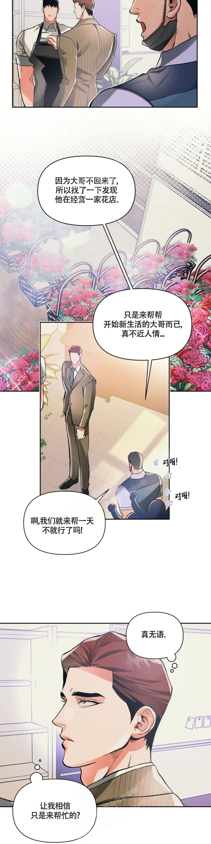 《沉默的吸引力》漫画最新章节第31话免费下拉式在线观看章节第【10】张图片