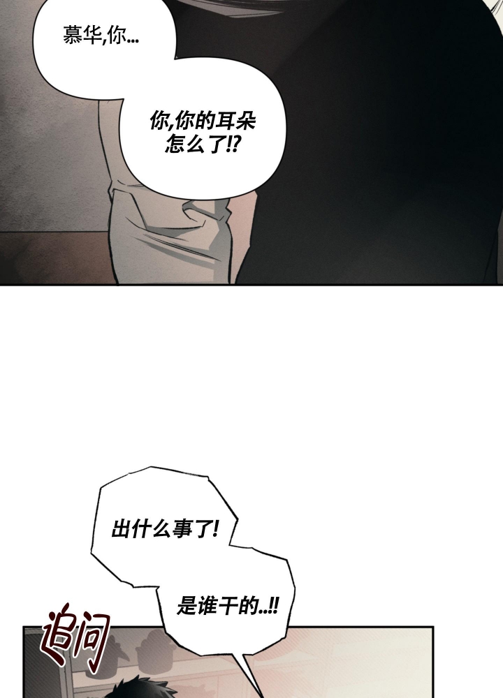 《沉默的吸引力》漫画最新章节第6话免费下拉式在线观看章节第【35】张图片