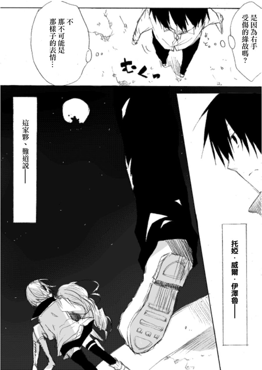 《TRIGGER》漫画最新章节第1话免费下拉式在线观看章节第【41】张图片