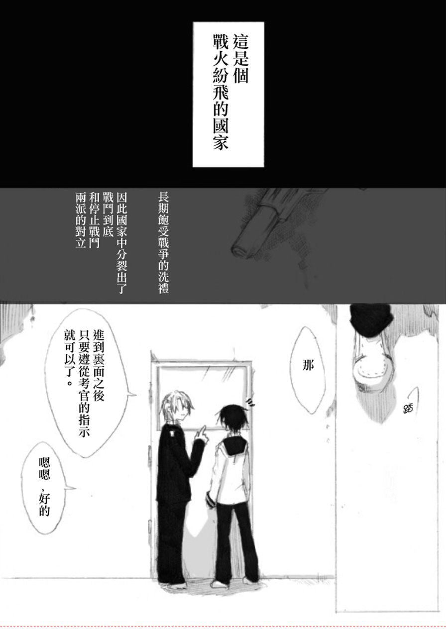 《TRIGGER》漫画最新章节第1话免费下拉式在线观看章节第【4】张图片