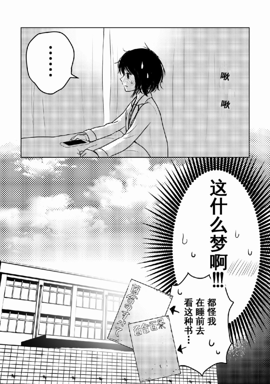 《是轻浮还是沉重》漫画最新章节第1话免费下拉式在线观看章节第【15】张图片