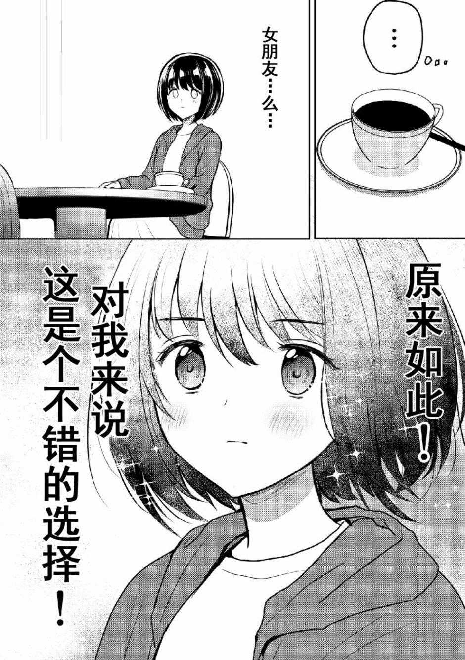 《是轻浮还是沉重》漫画最新章节第1话免费下拉式在线观看章节第【11】张图片