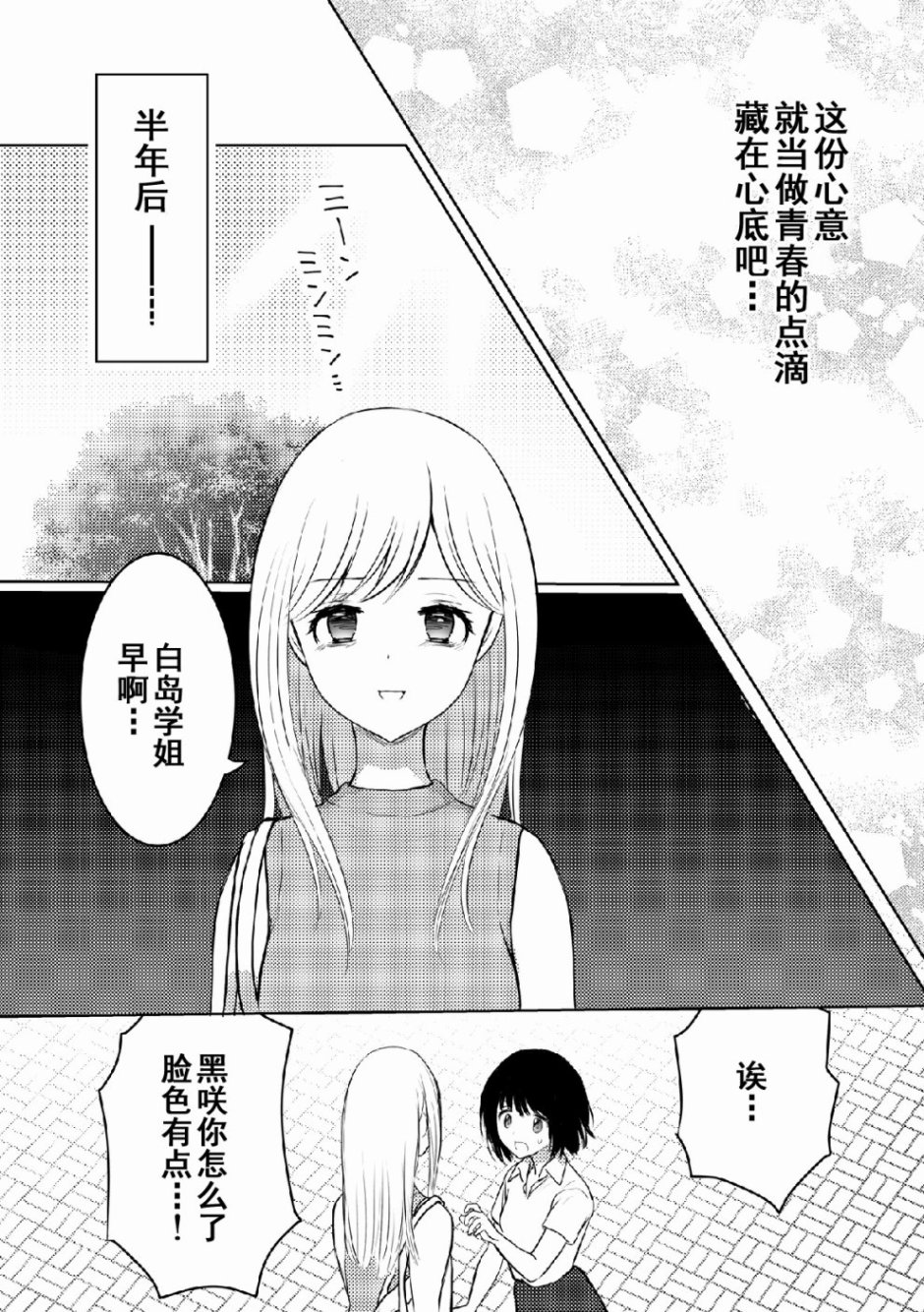 《是轻浮还是沉重》漫画最新章节第1话免费下拉式在线观看章节第【23】张图片