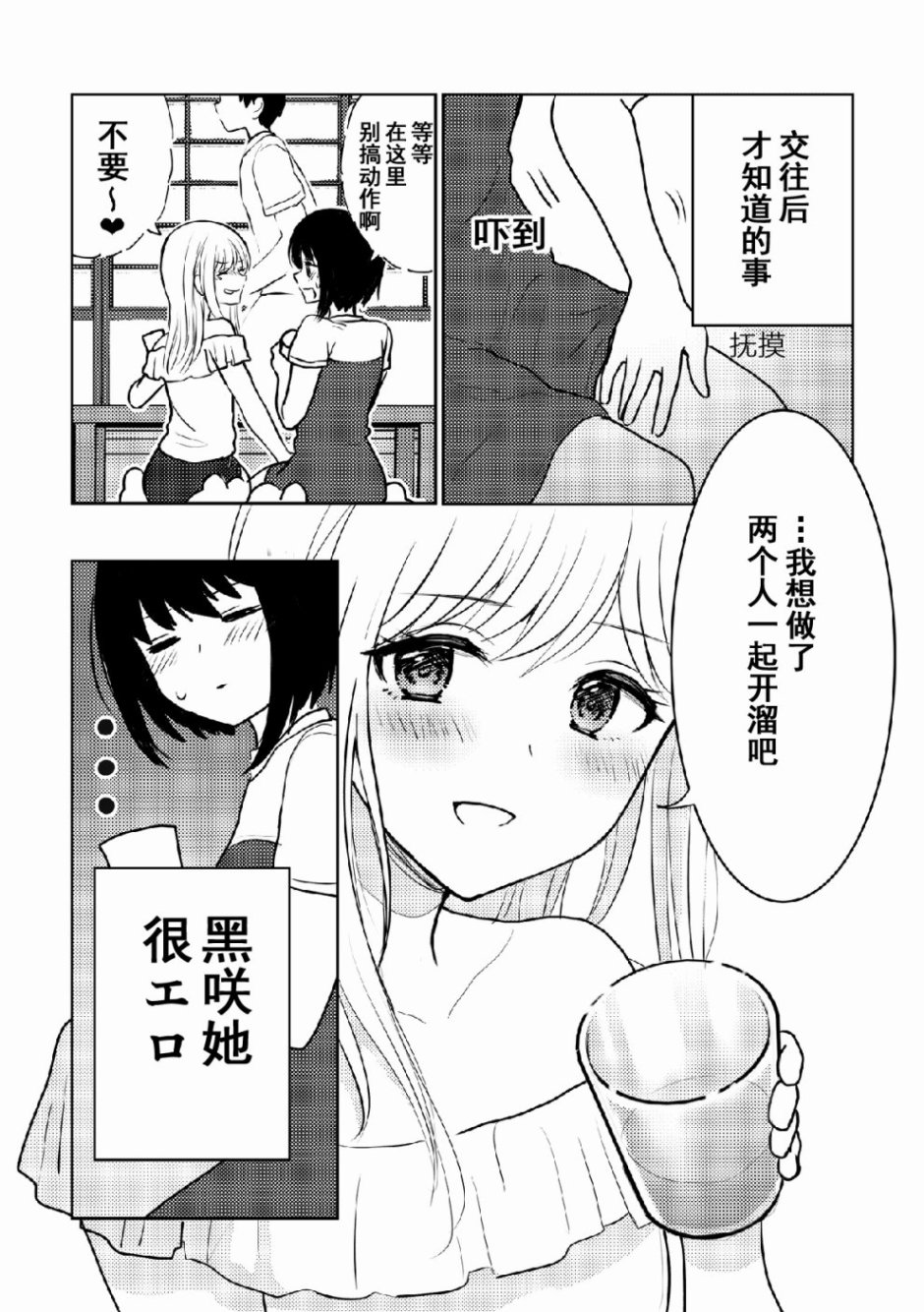 《是轻浮还是沉重》漫画最新章节第1话免费下拉式在线观看章节第【32】张图片