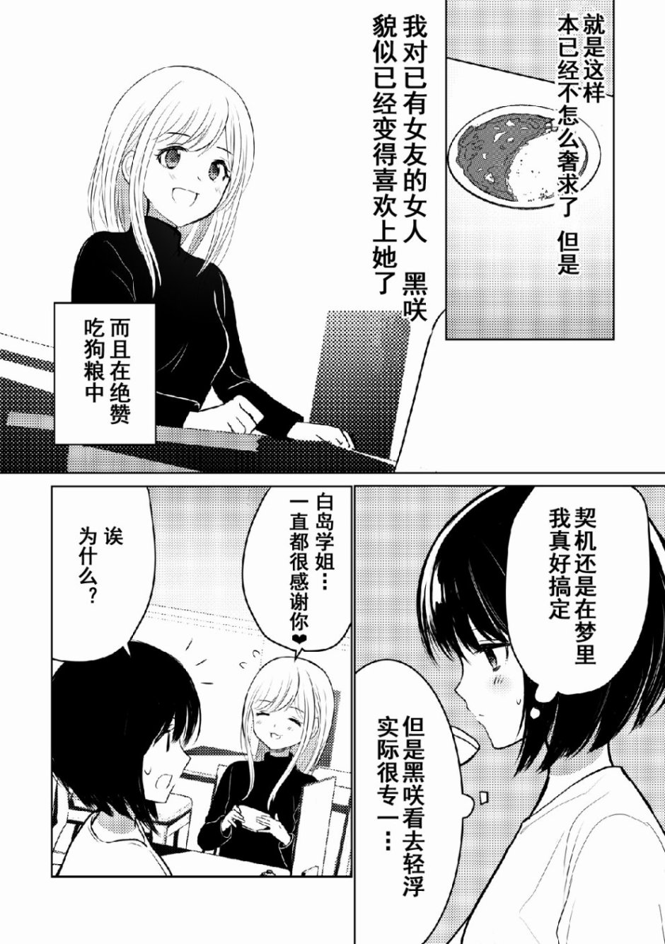 《是轻浮还是沉重》漫画最新章节第1话免费下拉式在线观看章节第【21】张图片