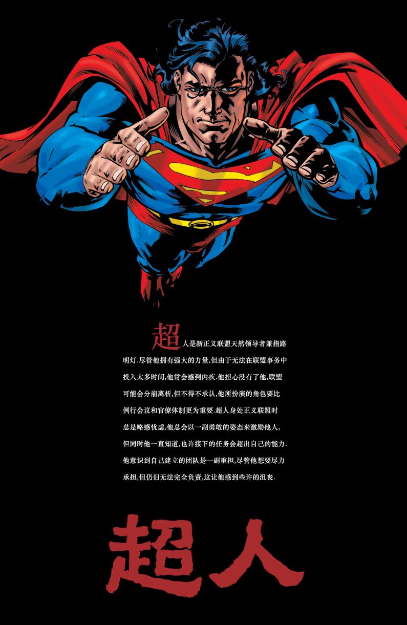 《JLA：仲夏梦魇》漫画最新章节第1话免费下拉式在线观看章节第【126】张图片