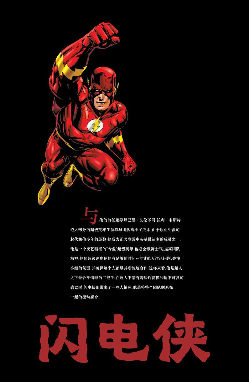 《JLA：仲夏梦魇》漫画最新章节第1话免费下拉式在线观看章节第【129】张图片