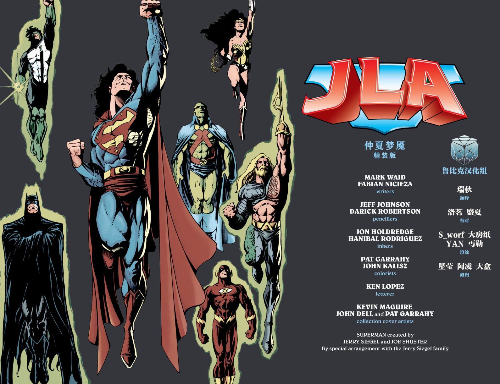 《JLA：仲夏梦魇》漫画最新章节第1话免费下拉式在线观看章节第【3】张图片