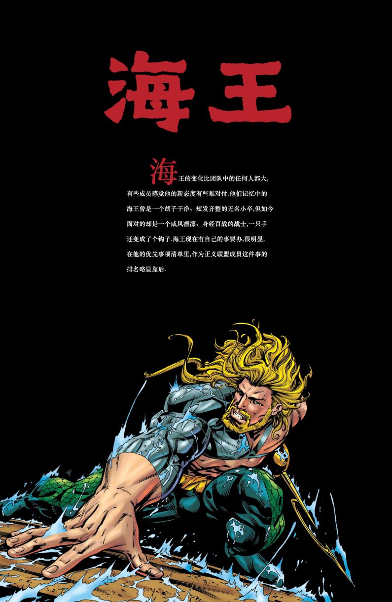 《JLA：仲夏梦魇》漫画最新章节第1话免费下拉式在线观看章节第【131】张图片