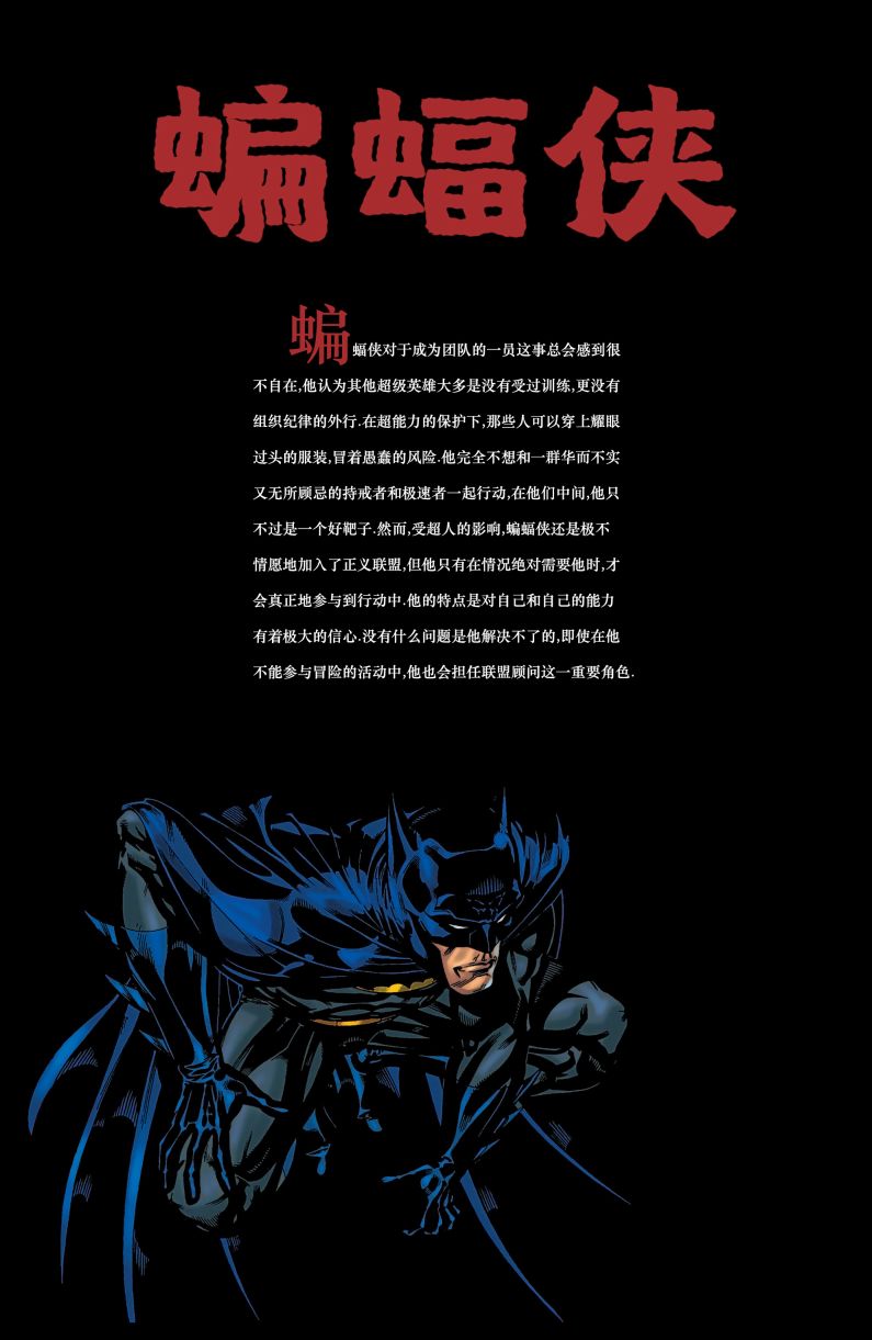 《JLA：仲夏梦魇》漫画最新章节第1话免费下拉式在线观看章节第【127】张图片