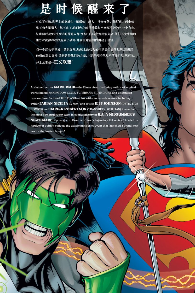 《JLA：仲夏梦魇》漫画最新章节第1话免费下拉式在线观看章节第【135】张图片