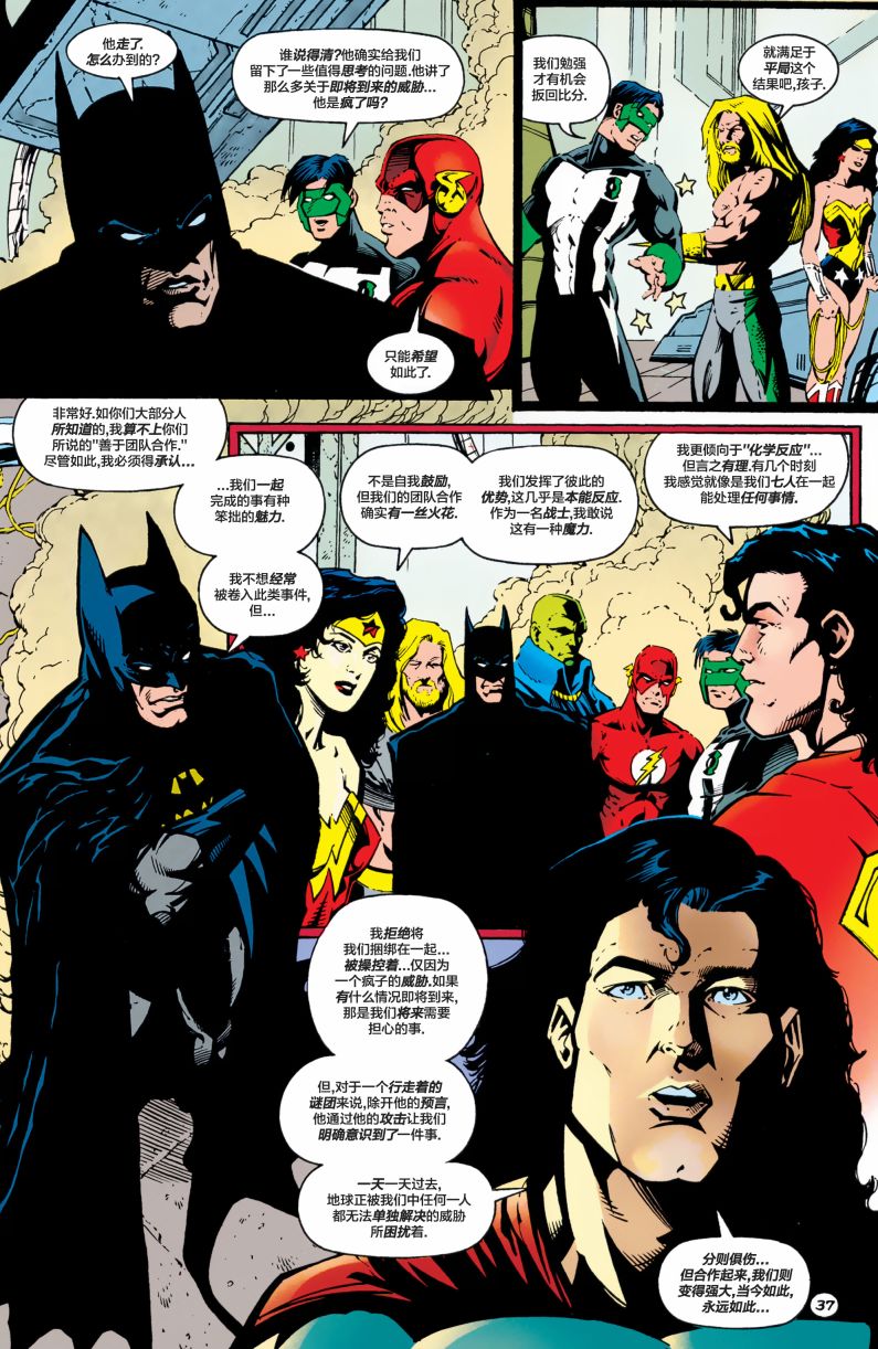 《JLA：仲夏梦魇》漫画最新章节第1话免费下拉式在线观看章节第【124】张图片