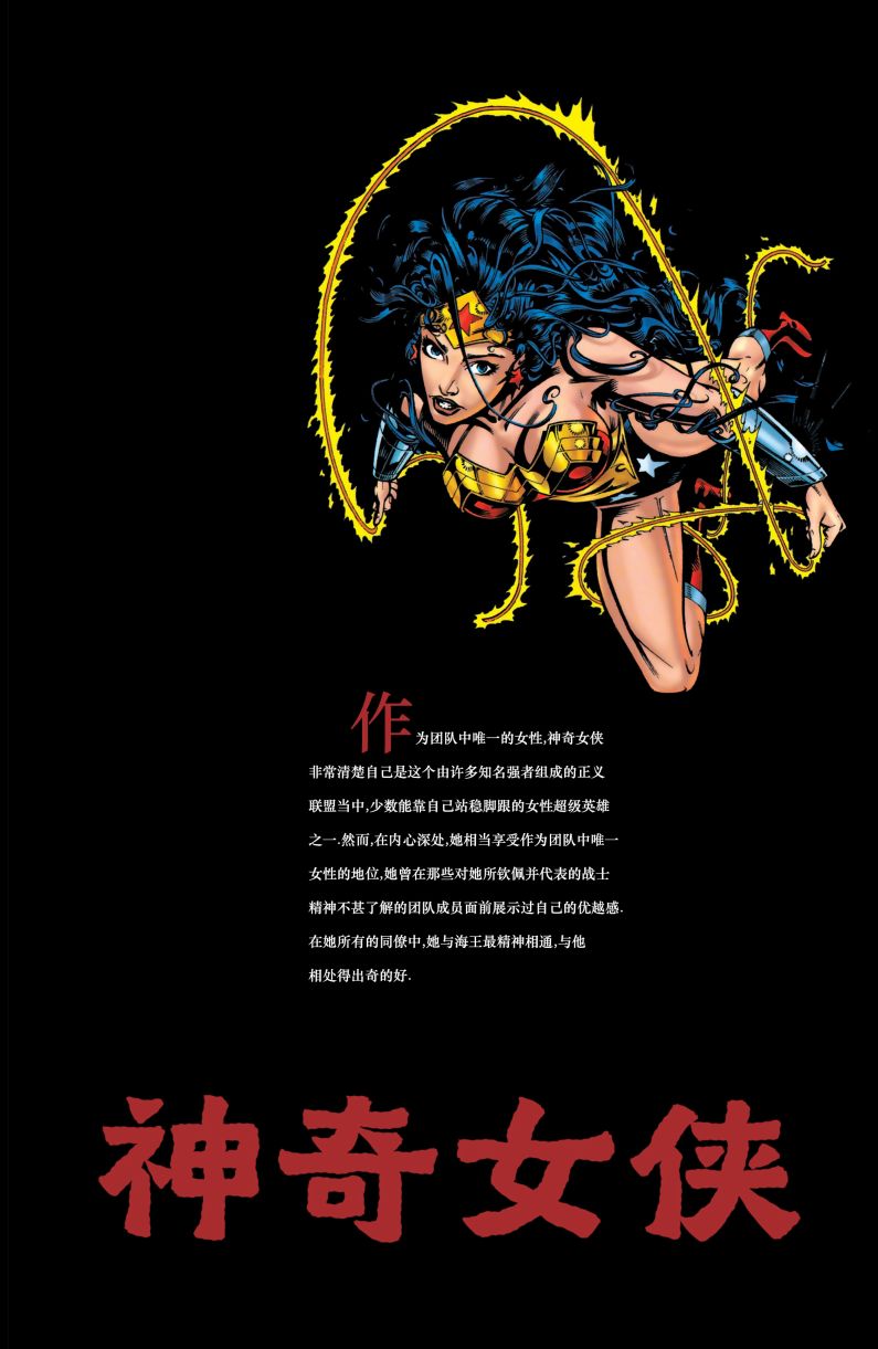 《JLA：仲夏梦魇》漫画最新章节第1话免费下拉式在线观看章节第【128】张图片