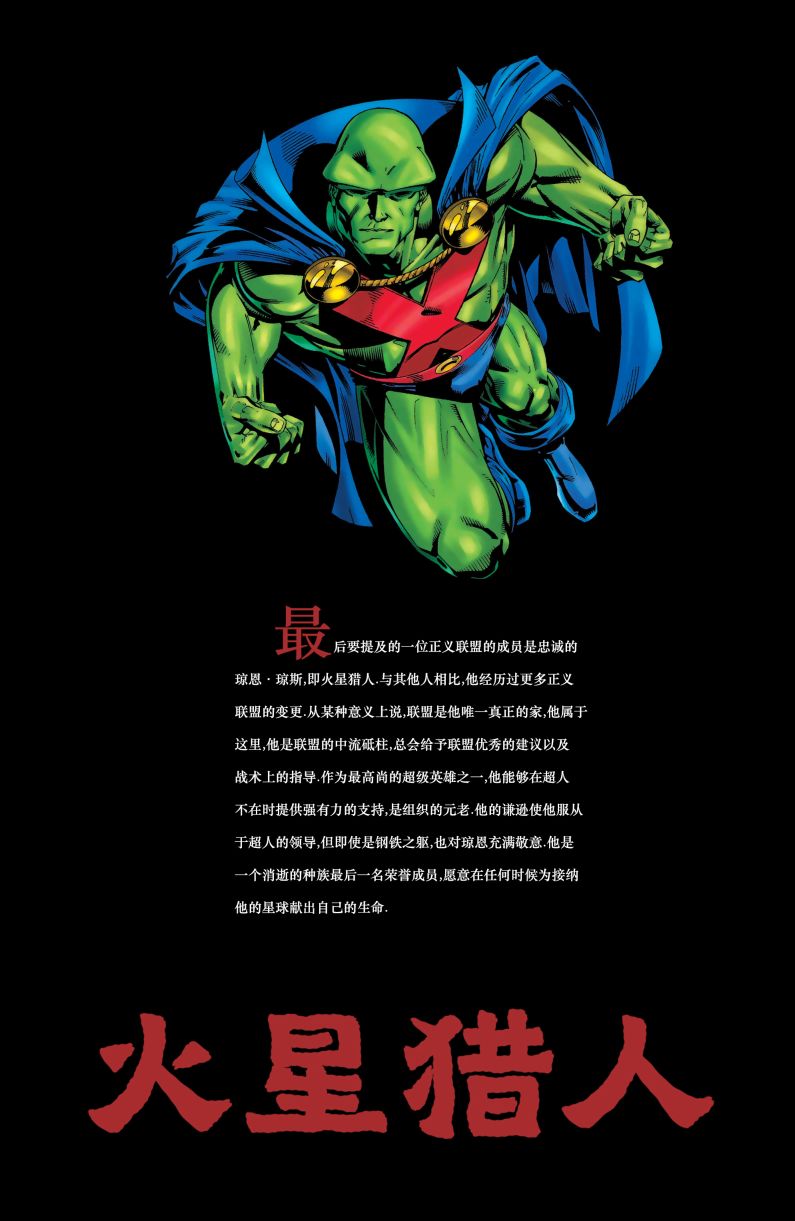 《JLA：仲夏梦魇》漫画最新章节第1话免费下拉式在线观看章节第【132】张图片